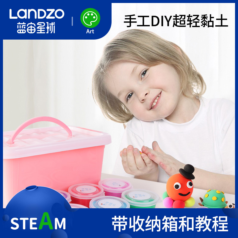 蓝宙超轻粘土24色橡皮泥无毒太空水晶彩泥儿童手工diy黏土沙玩具