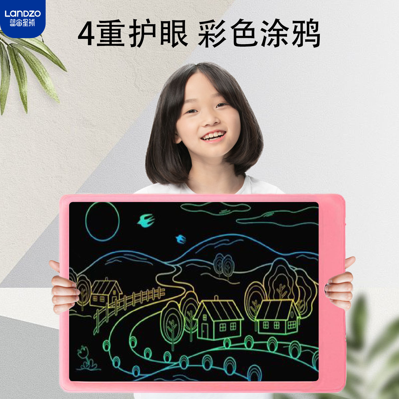 蓝宙儿童液晶画板手写板家用小黑板宝宝玩具写字板涂鸦绘画彩色