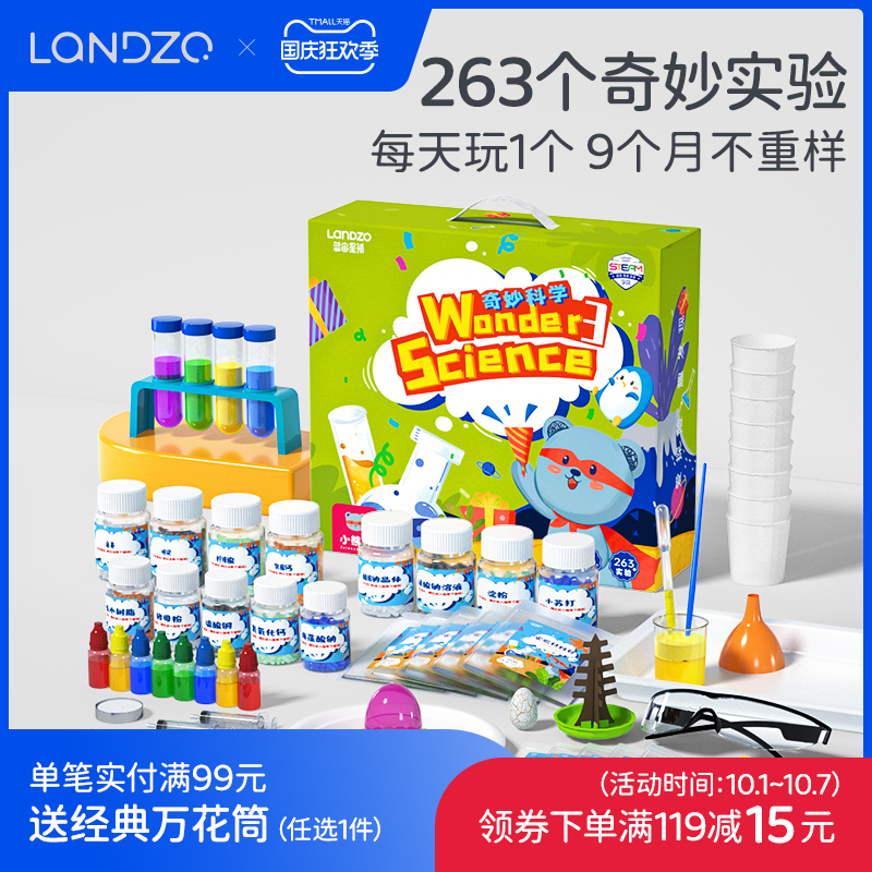 蓝宙儿童科学小实验套装玩转小学生玩具器材料包幼儿园趣味小制作