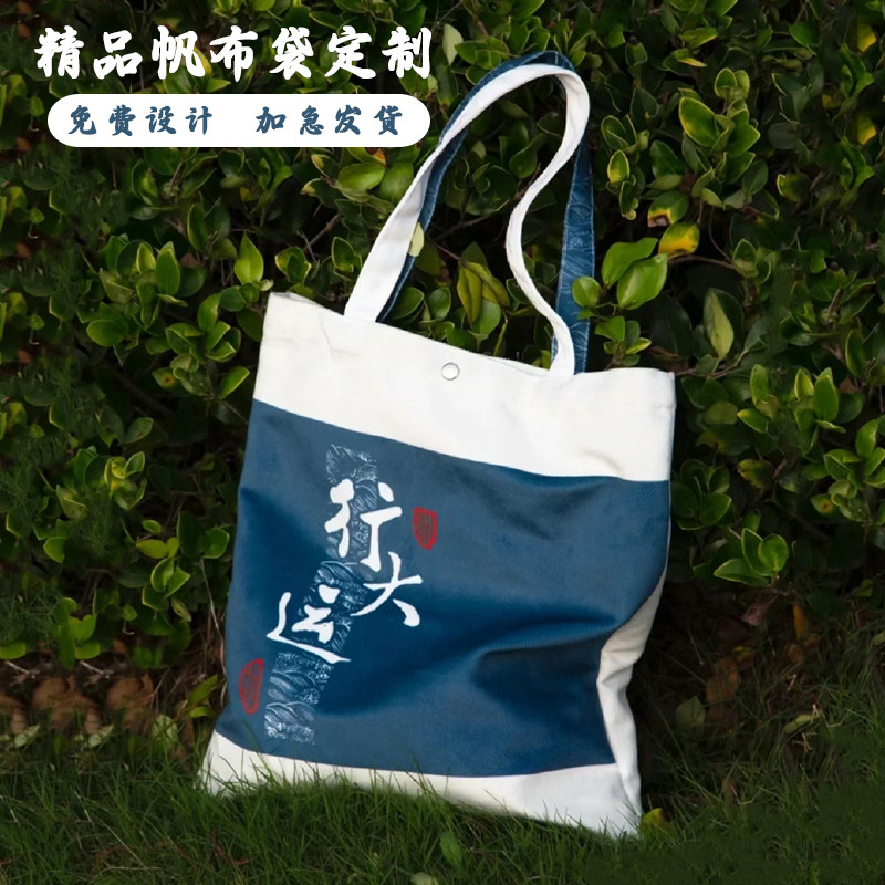 帆布袋定制印logo环保棉布包定做广告图案麻布雨伞涤纶袋加急订制