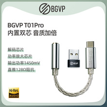 BGVP T01Pro 音频hifi解码转接线 CX31993小尾巴耳机线Typec转3.5