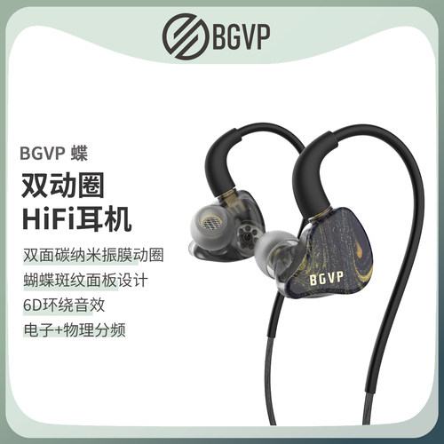 发烧级HiFi耳机入耳式高音质