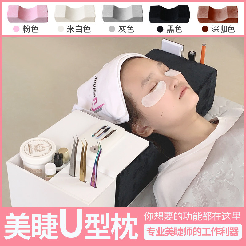 寻蔻嫁接睫毛辅助工具护颈椎U型枕工作台美容院纹绣两用美睫套装
