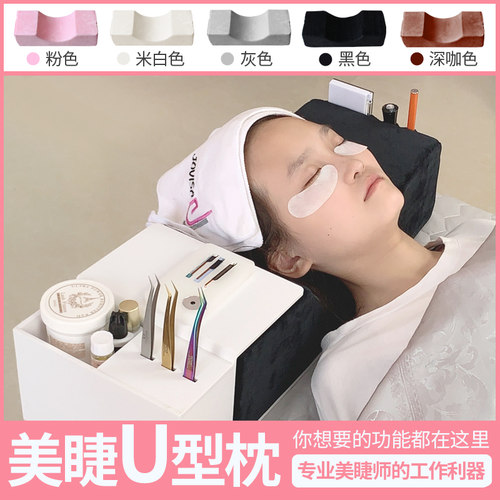 寻蔻嫁接睫毛辅助工具护颈椎