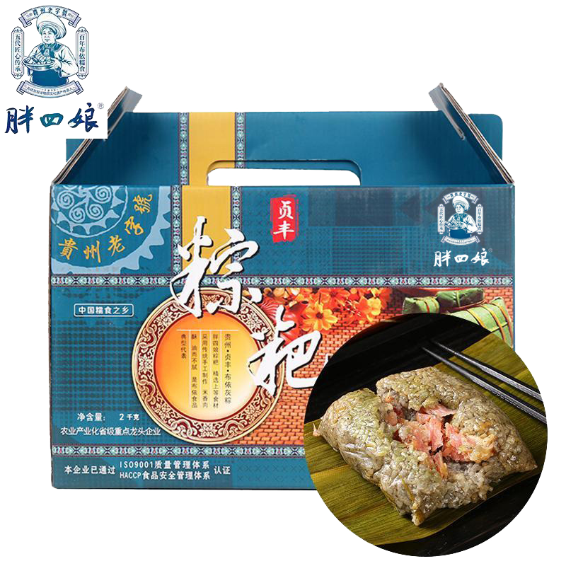 貞豐粽子胖四娘灰粽粑農(nóng)家手工鮮肉粽板粽禮盒200gX10個