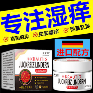 湿疹止痒去顽固根外用皮肤癣股藓慢性皮炎过敏性湿痒干燥痒抑菌膏