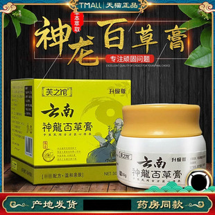 神经性皮炎外用膏顽固无激素紫外线晒伤过敏去皮肤骚痒湿疹止痒根