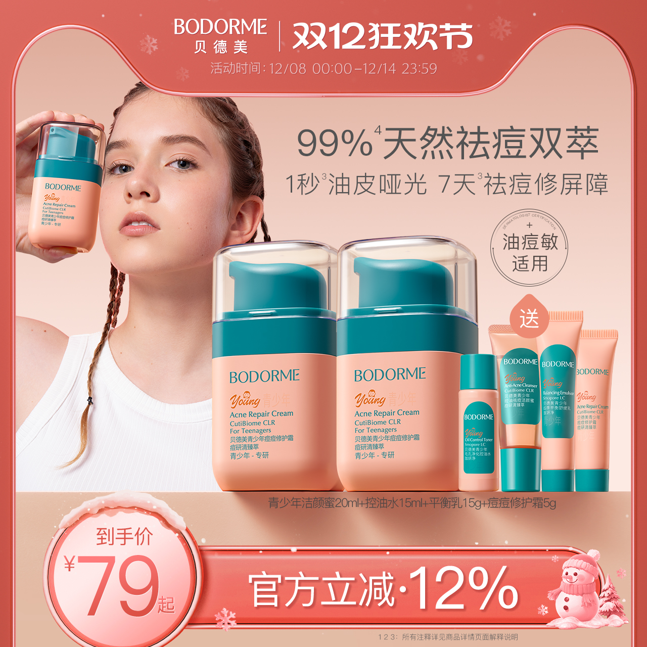 潮流精品，品质保证