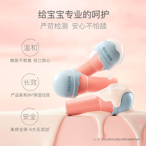 贝德美补水天然儿童专用润唇膏