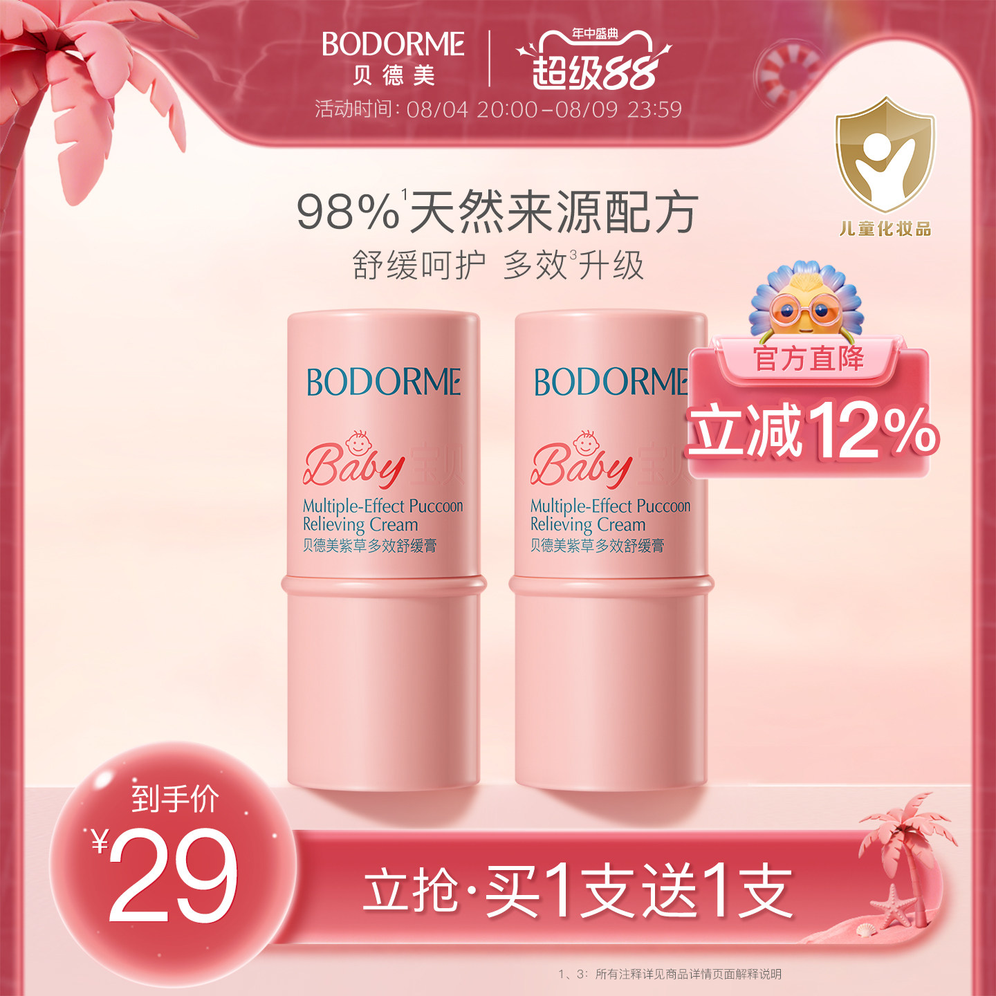 商品图