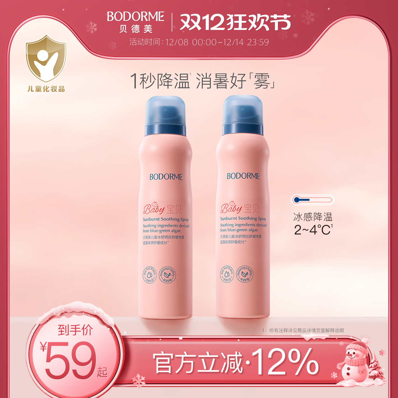 ͯˮɹʪˮ滺Ӧרˬˮ 59Ԫ