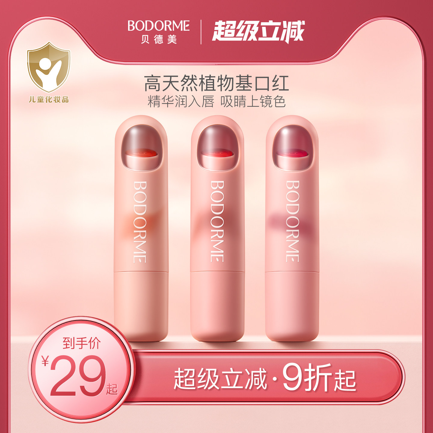 贝德美儿童指甲油安全无味可撕拉图片
