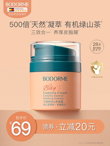 Детский горный чай, увлажняющий крем, успокаивающее детское молочко для тела для ухода за кожей для младенца