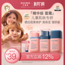 贝德美儿童春夏面霜宝宝婴儿面霜保湿 滋润肤霜蓝甘菊擦脸护肤乳液