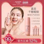 乳滋润护肤乳液精华乳旗舰店正品 贝德美mama元 气乳液补水保湿 护肤