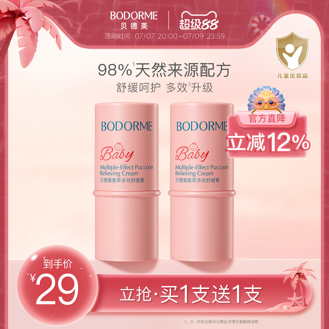 商品图