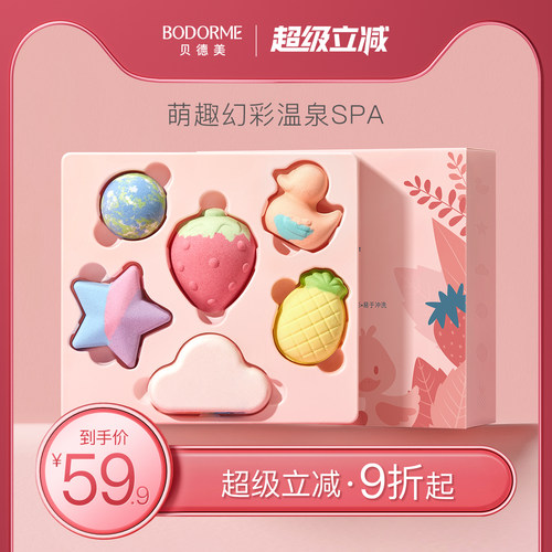 贝德美泡澡球浴球泡泡浴洗澡球沐浴球浴缸盐球起泡沐浴露洗浴球