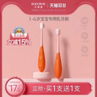 贝德美儿童软毛牙刷护齿护龈乳牙刷宝宝口腔清洁万毛幼儿牙刷1岁