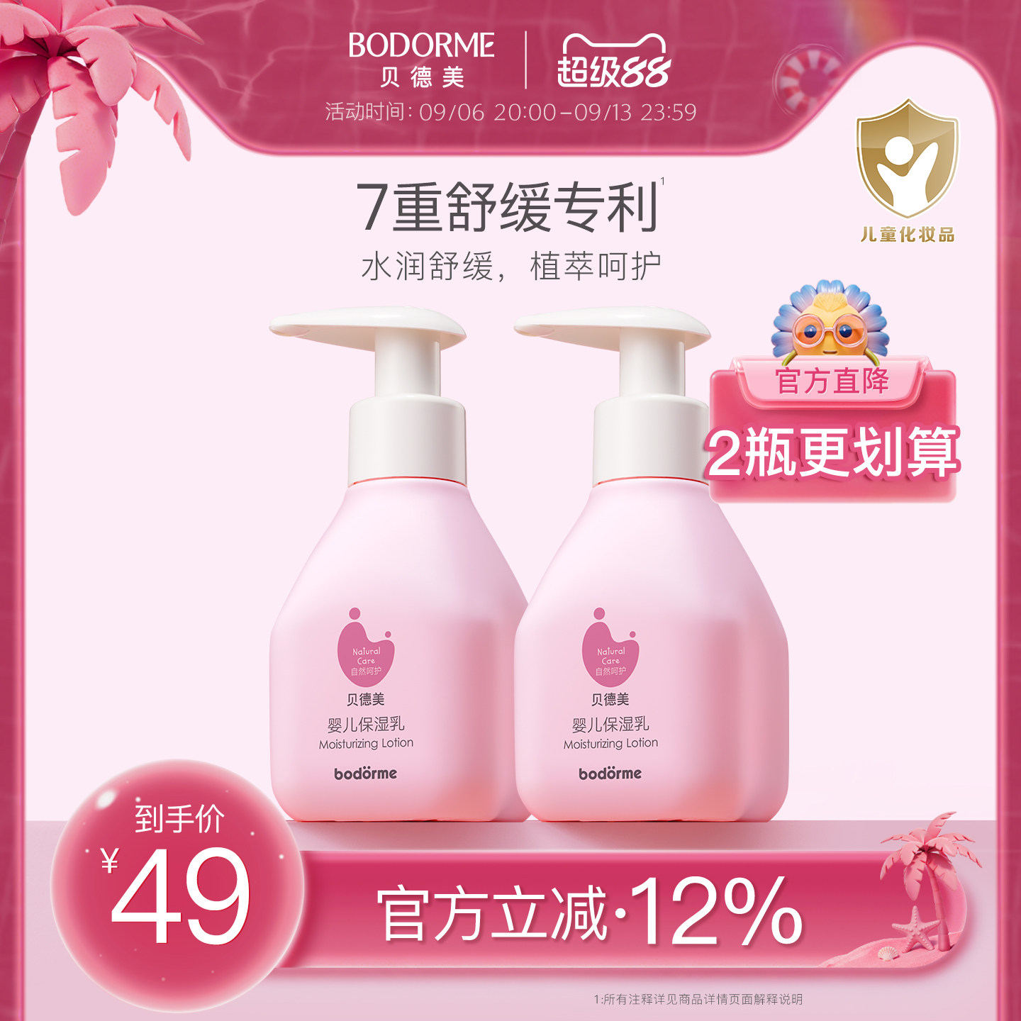 贝德美婴儿身体乳宝宝面霜婴儿保湿乳儿童润肤乳保湿滋润乳液两用