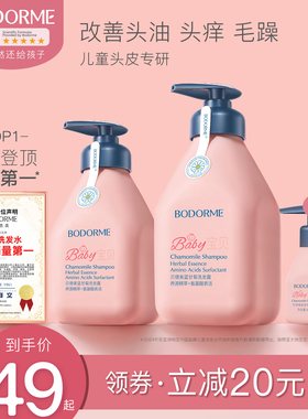 贝德美儿童洗发水儿专用3-15宝宝顺滑蓬松无泪335ml青少年中大童s