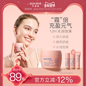 乳液面霜滋润护肤精华乳正品 贝德美mama元 气面霜补水保湿 化妆品