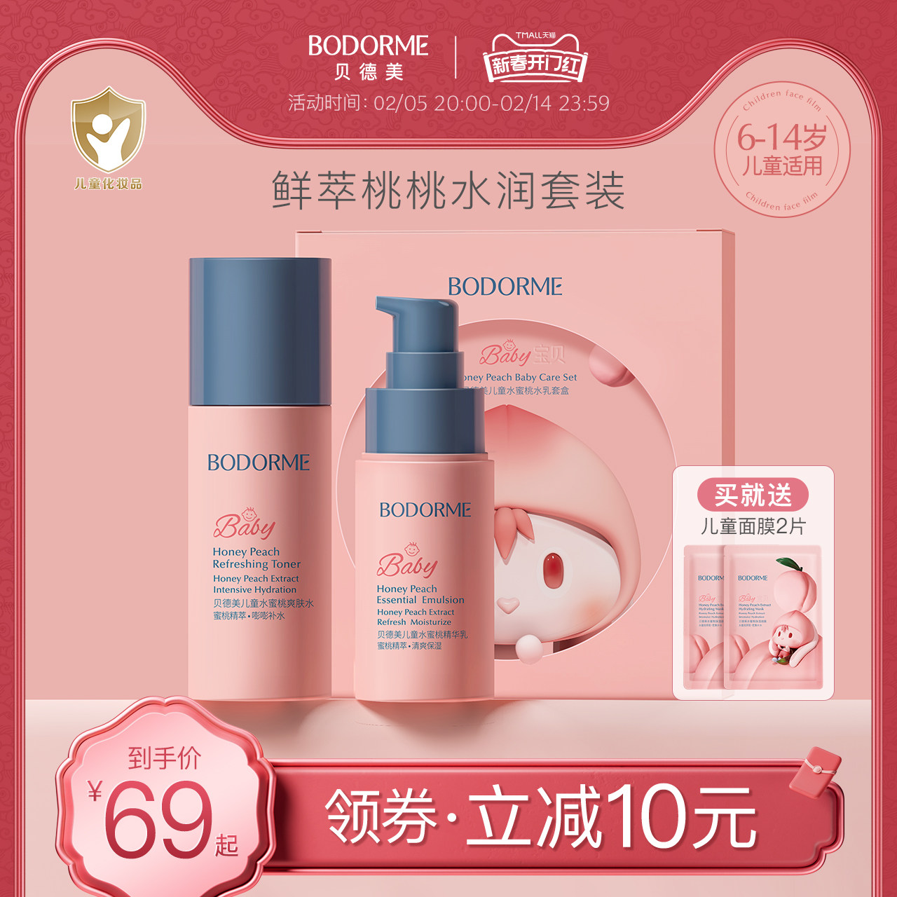 ��������ͯ����Ʒˮ����װ���Ҳ�ˮ��ʪ��Һˬ��ˮ