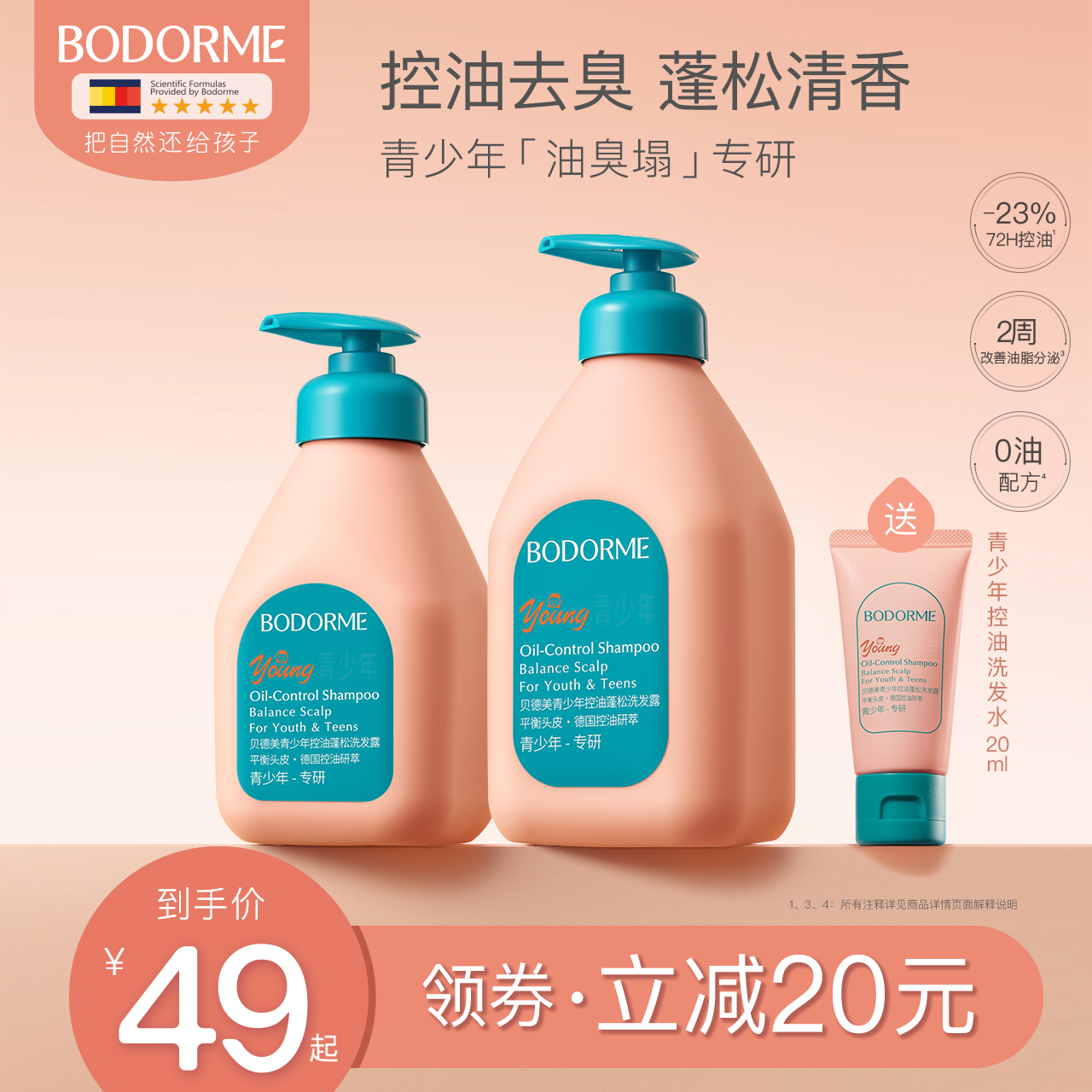 ϴˮͯȥмŮר޹ϴ¶ϴͷʵ39.8Ԫ,ۺ19.9/