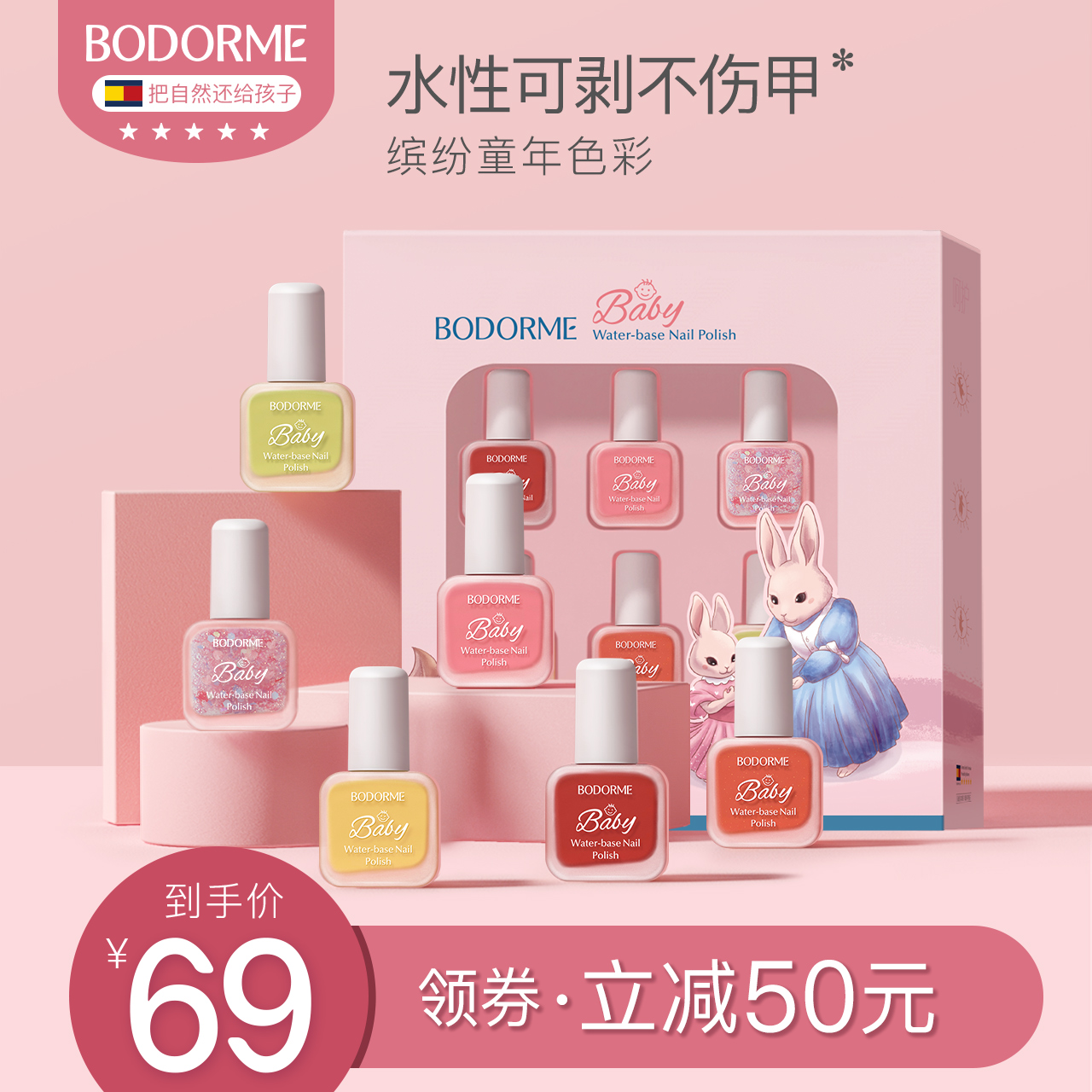 贝德美儿童指甲油男女孩水性可溶解可撕拉指甲油宝宝专用送礼礼物