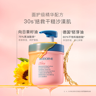 霜舒缓滋润身体乳大粉罐 贝德美儿童补保湿 k姐推荐