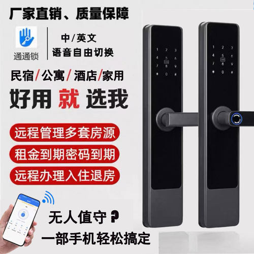 伟创木门专用密码铝合金家用门锁