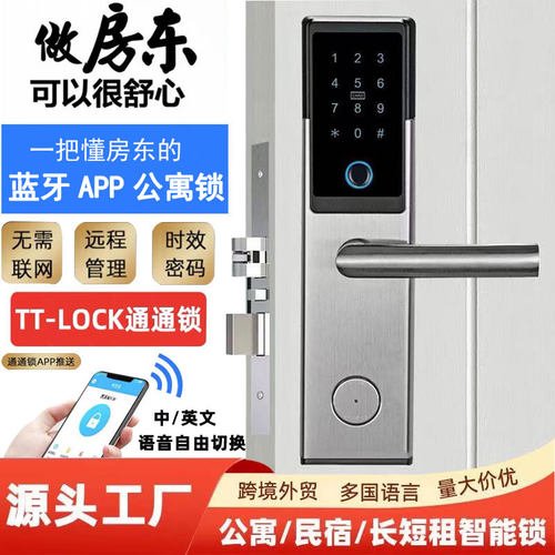 密码锁民宿不锈钢蓝牙伟创深圳