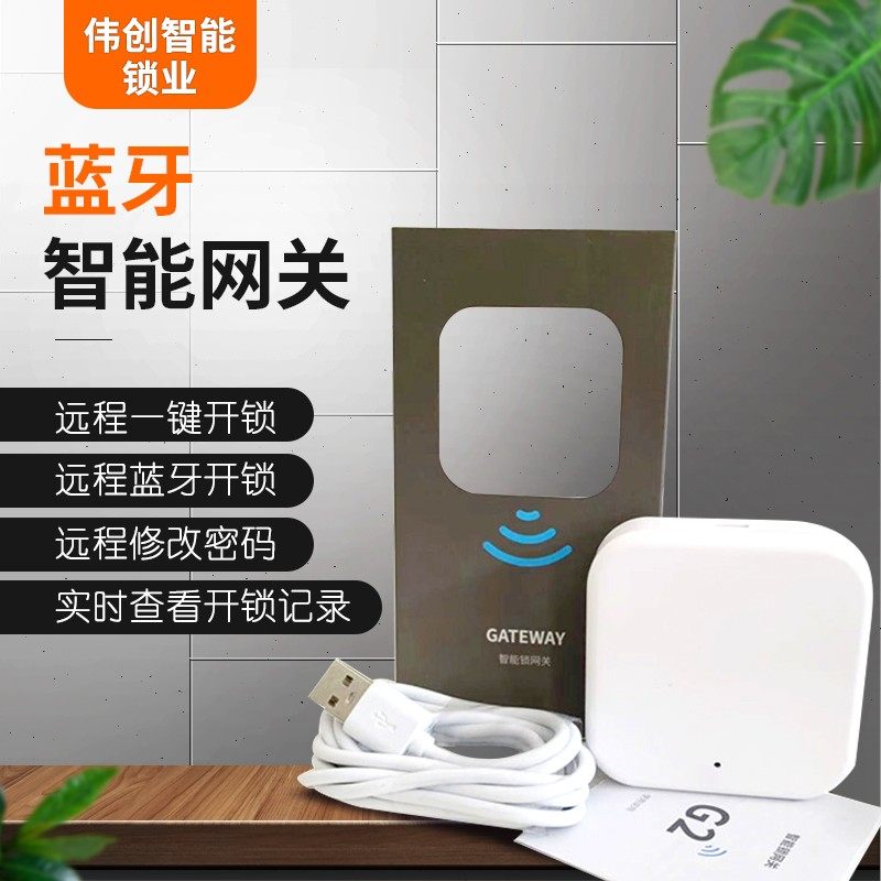 正品G2/G3特价爆款TTLOCK蓝牙网关智能门锁手机APP通通锁远程操控