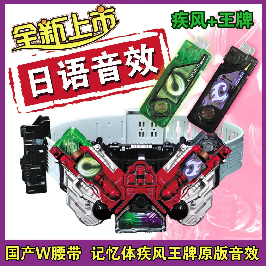 csm双骑dx假面骑士w腰带时王腰带zi-o/build蒙面超人ex-aidw