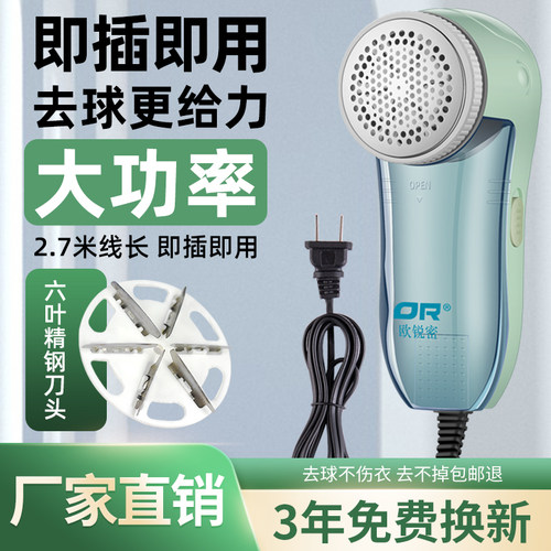 毛衣服起球修剪器直插家用衣物