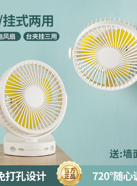 欧锐密台夹挂三用充电小风扇