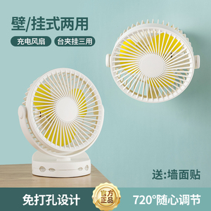 欧锐密台夹挂三用充电小风扇