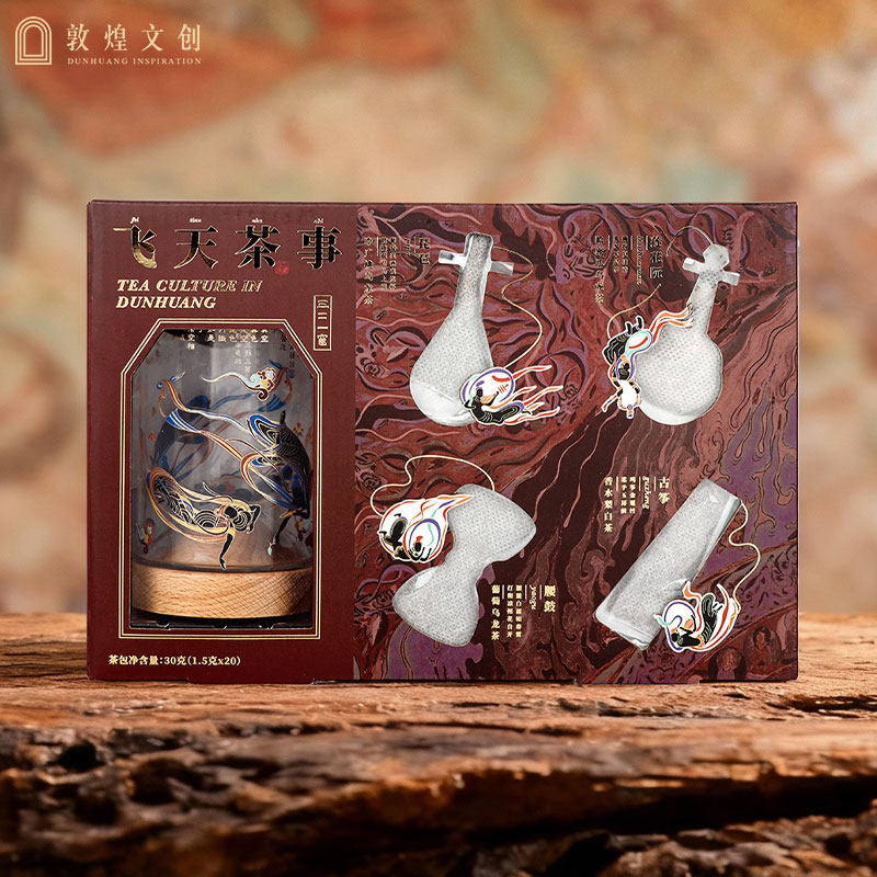 敦煌文创飞天茶事·异形茶包礼盒茶杯茶叶套装礼品生日礼物博物馆