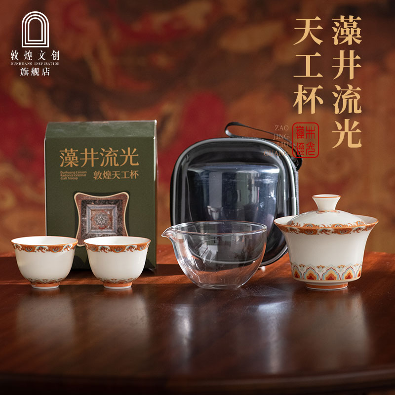 敦煌文创茶具套装杯子茶杯礼盒陶瓷旅行便携户外博物馆生日礼物