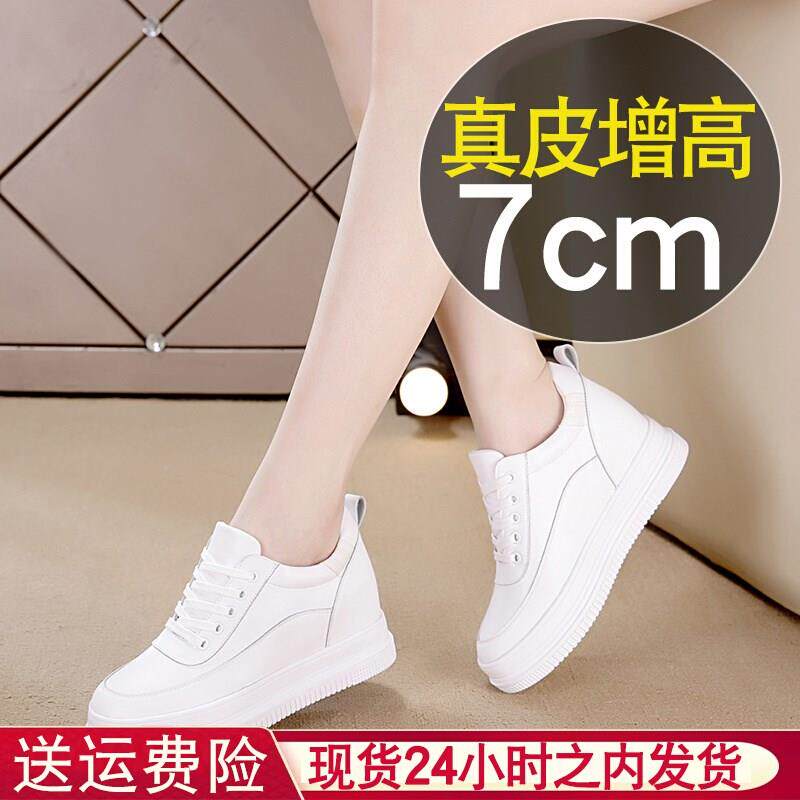 官方迈耐克斯7cm内增高真皮小白鞋女士鞋2025年秋冬新款网鞋新款