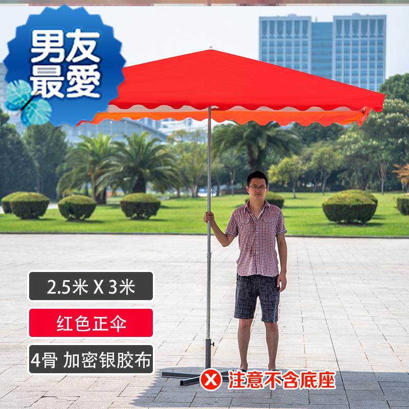 斜伞长方形加厚店铺商i用防雨户外遮太阳大摆摊店面做生意用的门在类目 居家日用, 伞/雨具/防雨/防潮, 伞中 - 来自Buy2taobao.com提供专业的淘宝代购服务