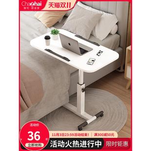 床边桌可移动床上电脑桌懒人桌子升降桌家用卧室学生写字桌折叠桌