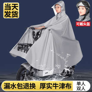 双人小型雨披电瓶车女款 防暴雨加厚 摩托车雨衣电动车2022新款 男款