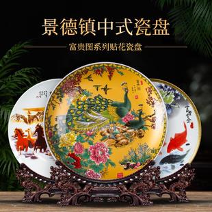 陶瓷工艺品电视柜装 景德镇陶瓷盘子家居客厅中式 饰品酒柜创意摆件