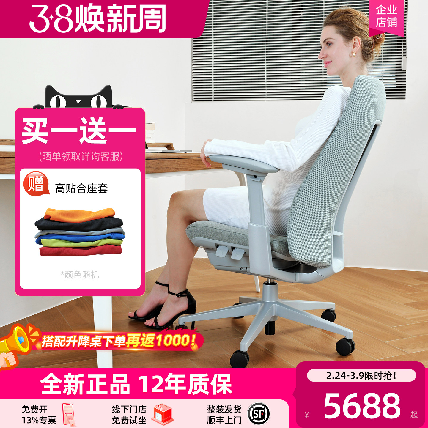 海沃氏fern人体工学椅办公椅家用护腰升降靠背椅舒适久坐网布转椅