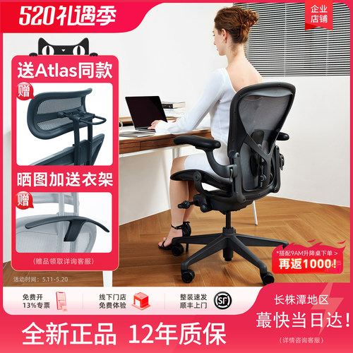 全新赫曼米勒aeron2代人体工学椅