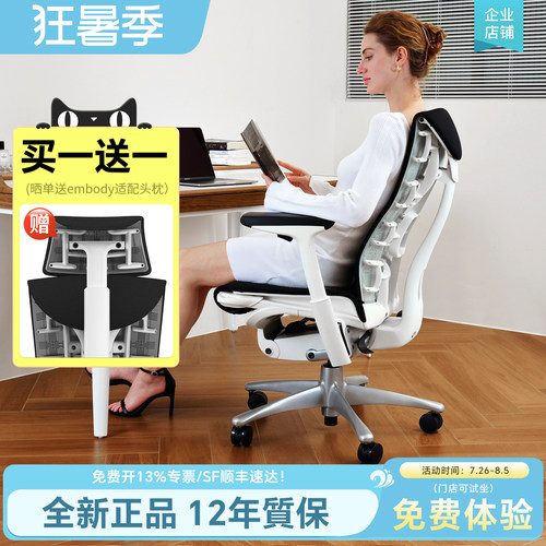 赫曼米勒embody人体工学椅全新