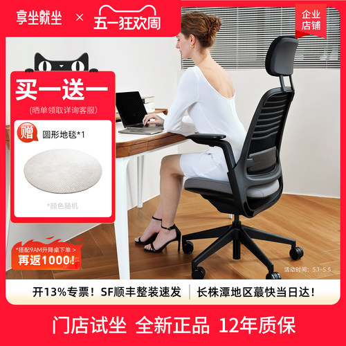 steelcase世楷series1人体工学椅