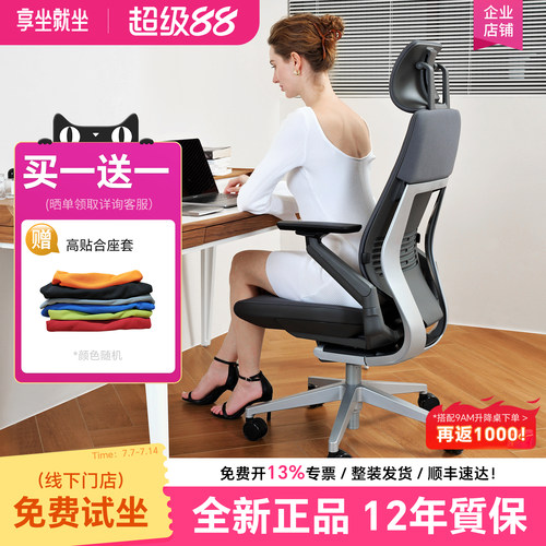 世楷gesture人体工学椅steelcase