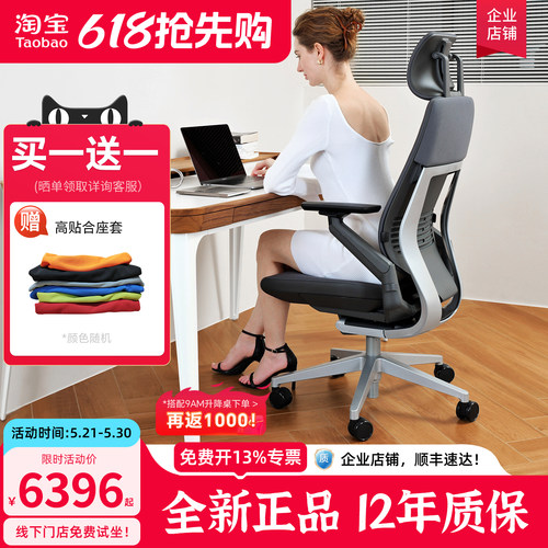 世楷gesture人体工学椅steelcase