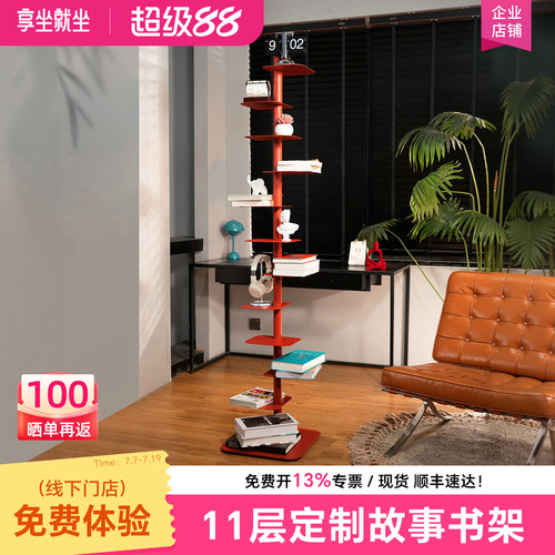 设计师款Bookcase故事书架